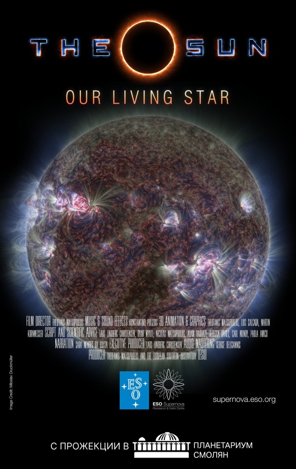 „Слънцето – нашата жива звезда“ („The Sun – our living star“)